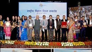 National Science Day Awards : 2021 (E)