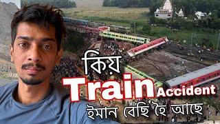 Why So many TRAIN problem in india - কিয় ইমান বেছি হৈ আছে - Dimpu Baruah