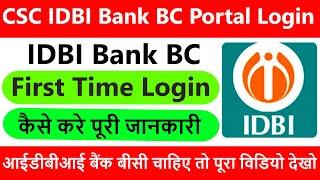 How to First Time Login CSC IDBI Bank BC Portal | CSC IDBI Bank BC First Time Login Kaise Kare