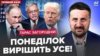 ️ЗАГОРОДНІЙ: Трамп МЕГАЗЛИЙ на Путіна! Келлог ЕКСТРЕНО про Стамбул. Ердоган ВЖАРИВ по Кремлю