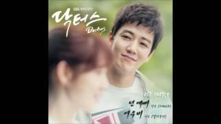 Sunshower - SE O(Jellycookie) [SBS 드라마 닥터스 OST Part.4] [Official Audio]