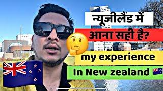 न्यूजीलैंड में मेरा 1.6 साल का Experience |Job मिलेगी ये नहीं / Nzvasusharma vlogs