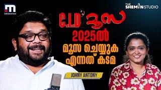 'അഭിനയിച്ച് തുടങ്ങിയിട്ടാണ് എന്റെ പല കടവും വീട്ടിയത്‌' | Johny Antony | The Shemin Studio | CIDMoosa