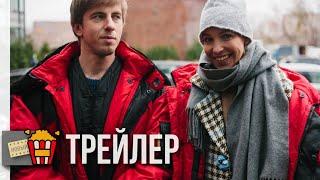 БИХЭППИ (Сезон 1) — Трейлер #2 | 2019