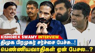 அண்ணாமலை பேசியது சரி..உங்களுக்கு என்ன தகுதி இருக்கு - Kishore K Swamy Interview | IBC Tamil