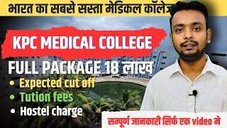 Kpc Medical College 2024 | Low Fees Mbbs College In India | Expected Cutoff | Fees State Quote & AIQ