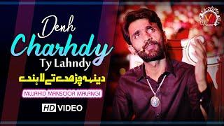 Denh Charhday Ty Lahnday | Hit Song 2020 | Mujahid Mansoor Malangi | Vicky Music Production