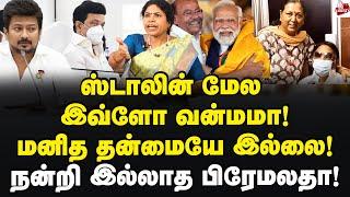 அண்டம் கிடுகிடுங்க  போராட்டமா? காமெடி பண்ணிய ராமதாஸ்!  Professor C.R. Manjula | MK Stalin | DMK