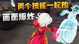 第五人格：两个技能一起放！画面爆炸 | Identity V | アイデンティティV