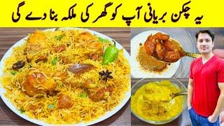 Chicken Biryani Recipe By ijaz Ansari | Chicken Biryani Banane Ka Tarika |