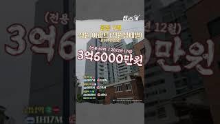 서울에서 가장 싼 20평대 아파트 TOP 10