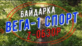 Вега-1 Спорт, обзор-тест, подробно, оптимистично