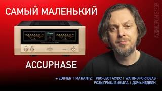 НОВОСТИ HI-FI | МУЗЫКАЛЬНЫЕ ВИДЕО | ПЛЕЙЛИСТ НЕДЕЛИ | РОЗЫГРЫШ ВИНИЛА | АУДИОДРОМ S4E09