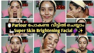 ഇനി പൈസ കളയണ്ട ~ Wedding Facial At Home Malayalam~