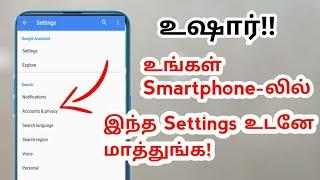 Mobile-ல கட்டாயம் இந்த Settings மாத்துங்க | 5 Android Safety Settings | Tamil TechLancer