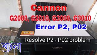 how to fix canon g3010 P2 error ll canon g2000 p02 problem