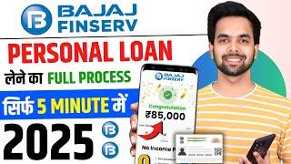 Bajaj Finance Personal Loan 2025 | Bajaj Finserv Personal Loan Kise Le | Bajaj Finance Loan Kise Le