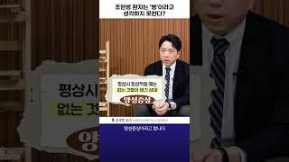 조현병, 양성증상의 특징!