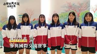 翻轉未來的力量— Kabaddi 弱勢學生邁向巔峰追夢計畫