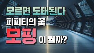 피피티 모핑의 기본, ppt 모핑 활용법, 이 영상으로 시작하세요