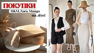 ПОКУПКИ НА ЛІТО H&M, ZARA & MANGO | Літня спідниця, шорти, брюки, взуття, шляпа і ін.