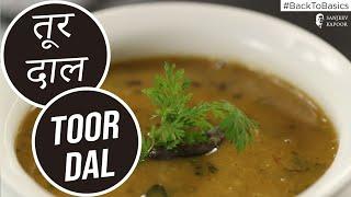 How to Make Toor Dal | #BackToBasics | Sanjeev Kapoor Khazana