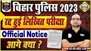 Bihar Police Bharti 2023 | Bihar Police Exam Cancel Official Notice Out, Full Info By Ankit Sir