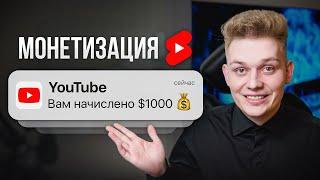 Сколько платит YouTube за Shorts в 2024 году? Я В ШОКЕ…