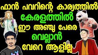 Top 5 Streamers in Kerala Pubg Mobile | Malayalam | by varemouse