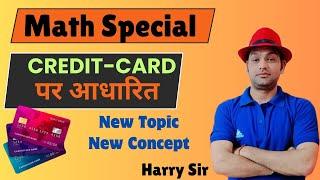 Credit Card Based Questions | Discount/छूट | क्रेडिट कार्ड पर आधारित प्रशन | Harry Sir