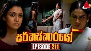 Circuskarayo (සර්කස්කාරයෝ) | Episode 211 | 19th June 2024 | Sirasa TV