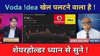 VODAFONE IDEA Share News Today | VODAFONE IDEA Stock Latest News | VODAFONE IDEA Stock Analysis