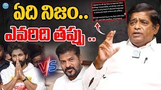 ఎవరిది తప్పు ! V Prakash Comments On Revanth Reddy & Allu Arjun | iDream Vijayawada