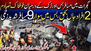 Heartbreaking Incident - Unforgettable Bus & Truck Accident in Gujrat