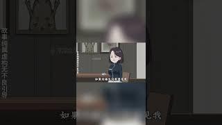 從白若初的語氣中劉浮生聽出一絲不對勁！ 【浮浮眾生】 #原創動畫 #登天之局