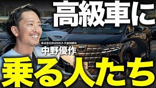 「高級車何故買える？」新型のアルファードやヴェルファイアに乗る若者が増えてる理由と、月々安く買う方法を車屋社長が解説します！