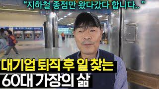 "움직일 수 있으면 일해야죠" 집에서 쉬는 것도 힘든 부모님