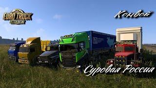 Euro Truck Simulator 2 / 1.49 //С. Р. Забайкалье / Владивосток - Мариинск /  # 260