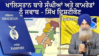 26 May Talking Punjab Episode 254 LIVE