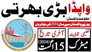 Wapda New Jobs 2024 Advertisment | Wapda Jobs | Technical Job Info 1.0