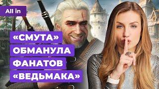 «Смута» разочаровала, рекорды Helldivers 2, Dying Light 2, сиквел FNaF. Новости игр ALL IN 20.02