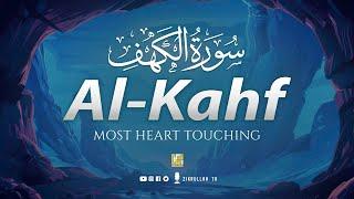 SURAH AL KAHF سورة الكهف | THIS WILL TOUCH YOUR HEART إن شاء الله | Zikrullah TV #surahkahf