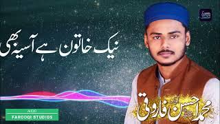 Shan e Siyada Fatima (R.A) Status | Ahsan Farooqi