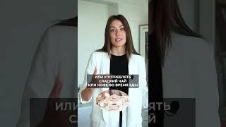 Из-за ЭТОГО у вас появится ЯЗВА ЖЕЛУДКА! #язва #желудок #питание #здоровье