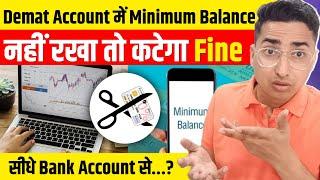 Demat Account मैं, इतना Minimum Balance चाहिए, नहीं तो..