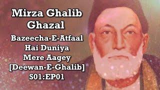 Mirza Ghalib Ghazal - Bazeecha-E-Atfaal Hai Duniya Mere Aagey [Deewan-E-Ghalib] S01:EP01