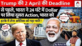 India Hits Back at America Before Trump's Deadline | Massive Action on Dollar in 24 Hours |Rahul Sir