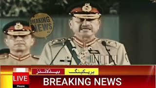 Army Chief Statement || On Pti Ban | Breaking news pti | latest news army chief.