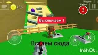 Super Bear Adventure шарик с рычагами