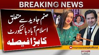 Islamabad High Court Orders To Release Sanam Javed | PTI Huge Victory | Breaking News |Pakistan News